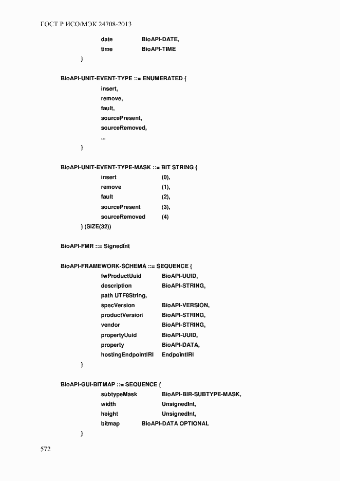 Страница 586 ГОСТ Р ИСО/МЭК 24708-2013