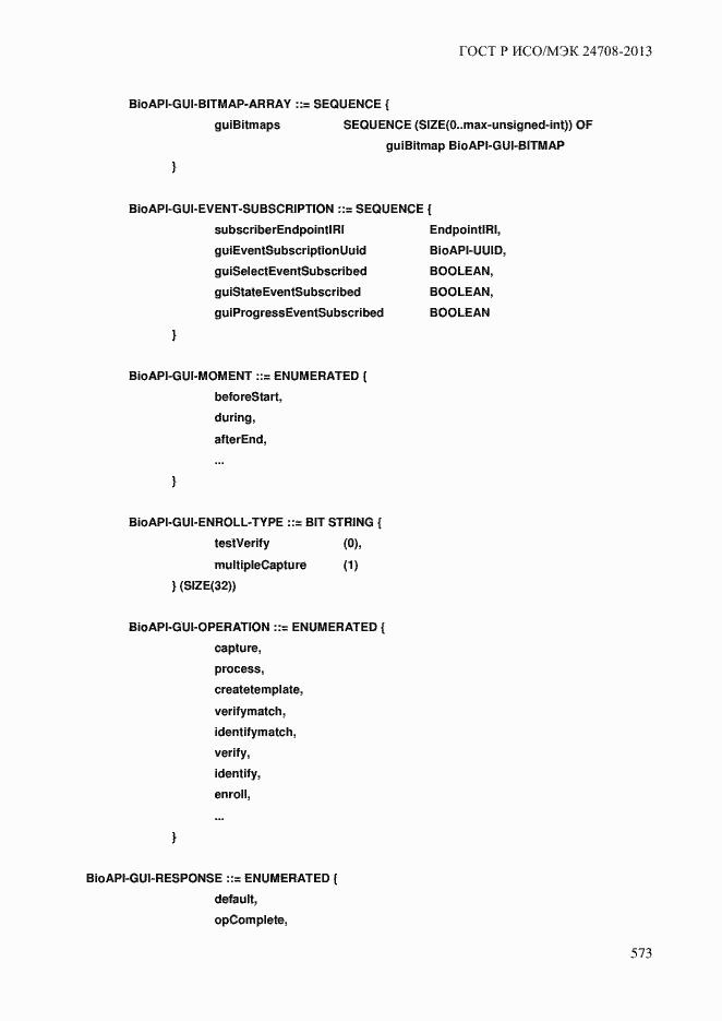 Страница 587 ГОСТ Р ИСО/МЭК 24708-2013