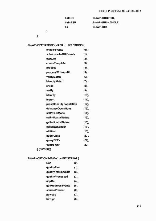 Страница 589 ГОСТ Р ИСО/МЭК 24708-2013