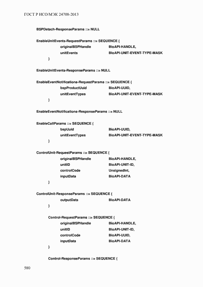 Страница 594 ГОСТ Р ИСО/МЭК 24708-2013