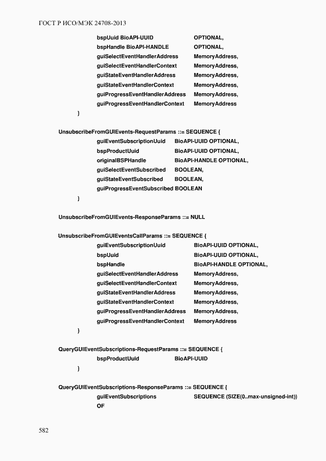Страница 596 ГОСТ Р ИСО/МЭК 24708-2013