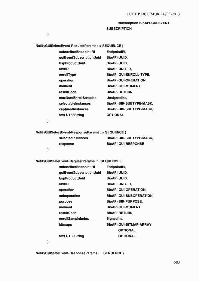 Страница 597 ГОСТ Р ИСО/МЭК 24708-2013