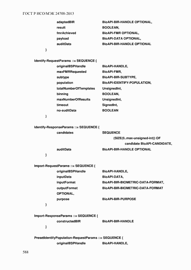 Страница 602 ГОСТ Р ИСО/МЭК 24708-2013