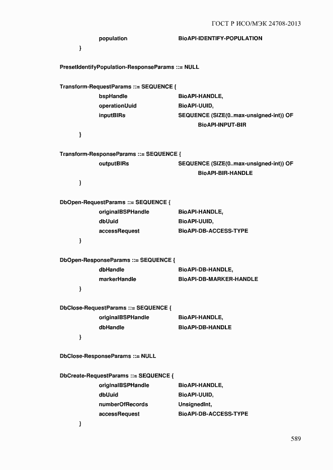 Страница 603 ГОСТ Р ИСО/МЭК 24708-2013