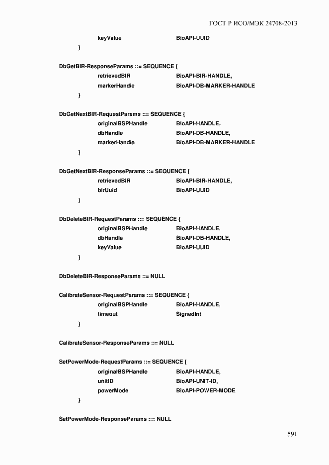 Страница 605 ГОСТ Р ИСО/МЭК 24708-2013