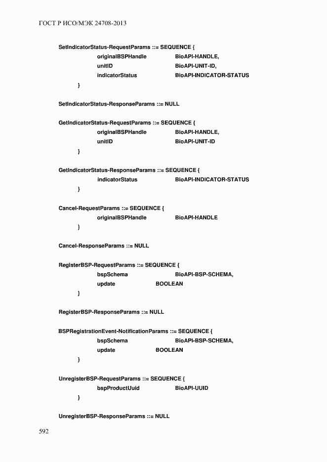 Страница 606 ГОСТ Р ИСО/МЭК 24708-2013