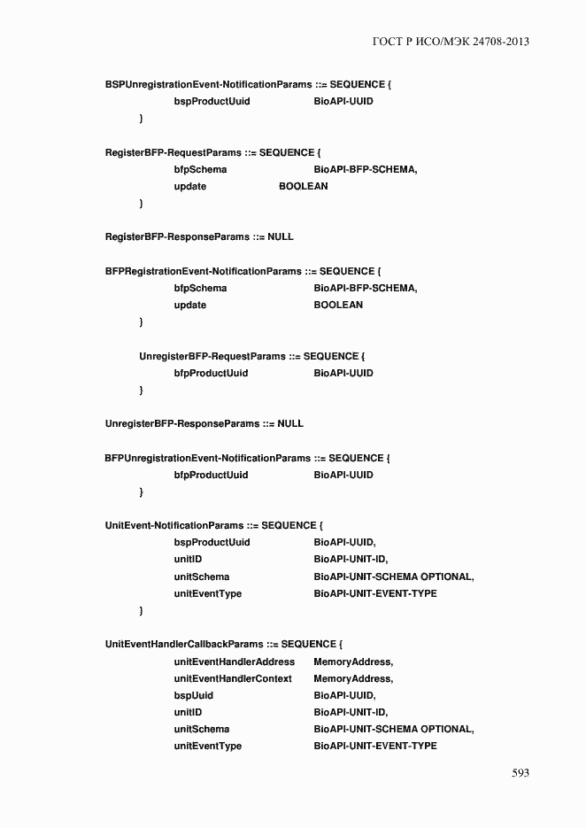 Страница 607 ГОСТ Р ИСО/МЭК 24708-2013