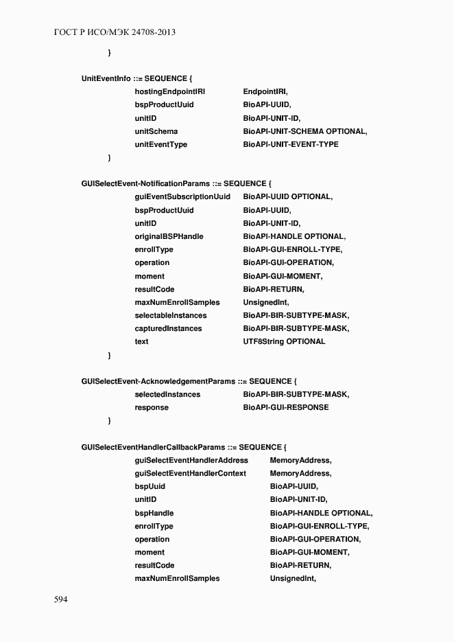 Страница 608 ГОСТ Р ИСО/МЭК 24708-2013