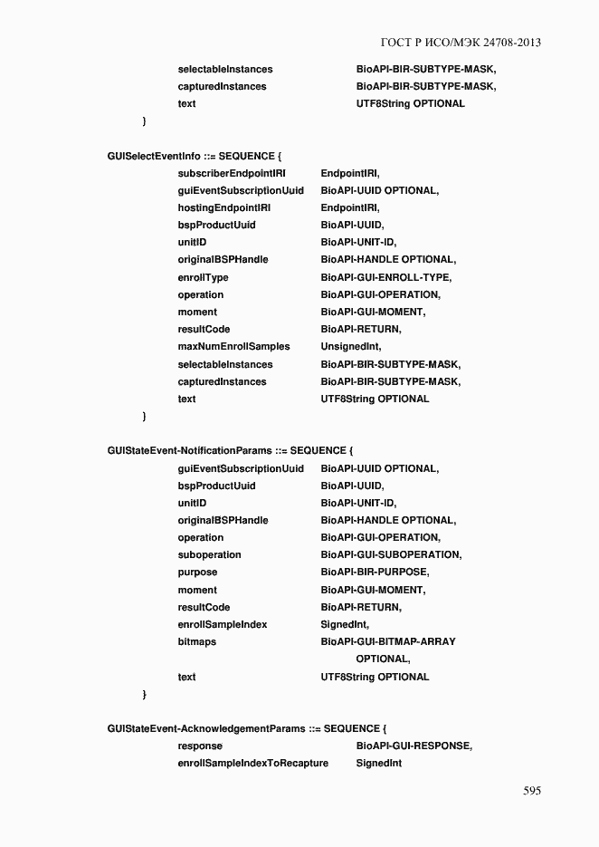 Страница 609 ГОСТ Р ИСО/МЭК 24708-2013