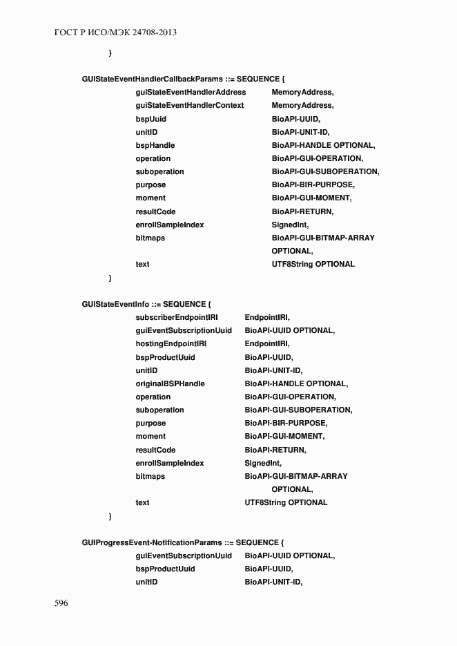 Страница 610 ГОСТ Р ИСО/МЭК 24708-2013
