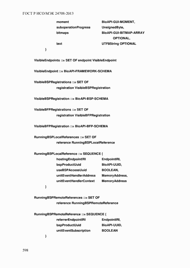 Страница 612 ГОСТ Р ИСО/МЭК 24708-2013