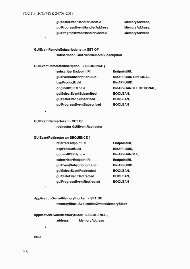 Страница 614 ГОСТ Р ИСО/МЭК 24708-2013