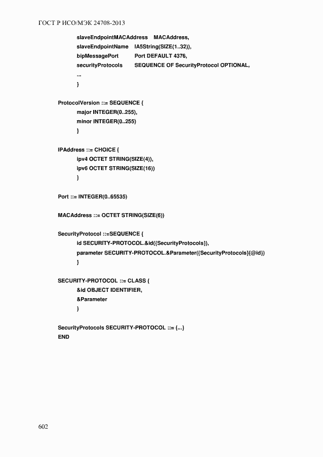 Страница 616 ГОСТ Р ИСО/МЭК 24708-2013