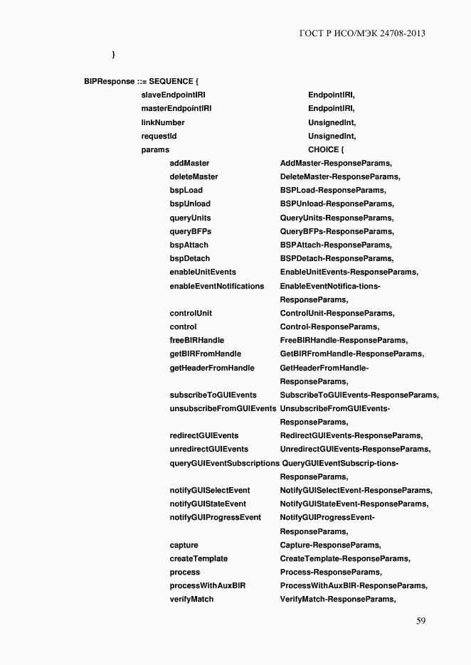 Страница 73 ГОСТ Р ИСО/МЭК 24708-2013