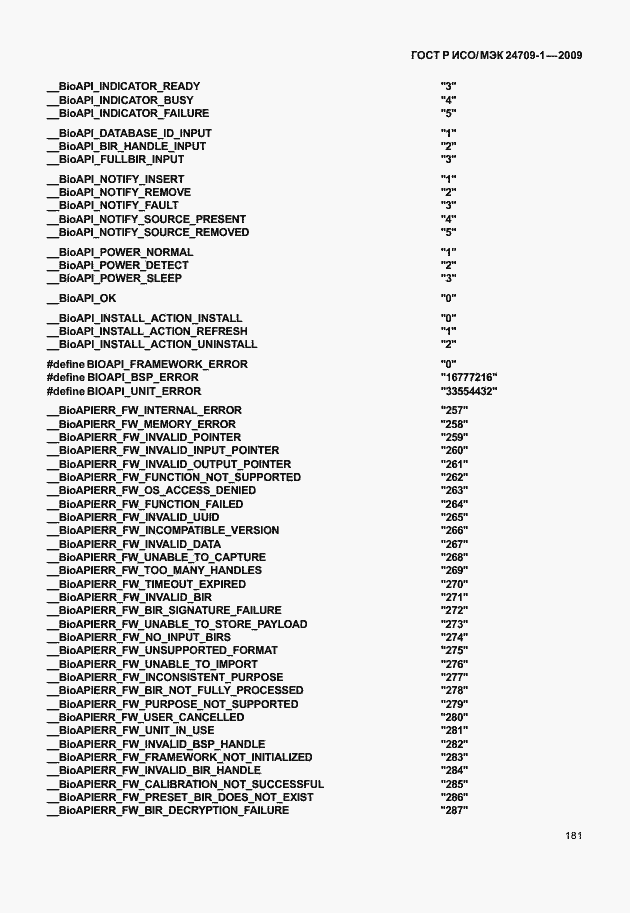 Страница 187 ГОСТ Р ИСО/МЭК 24709-1-2009