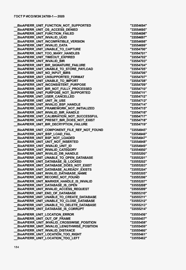 Страница 190 ГОСТ Р ИСО/МЭК 24709-1-2009