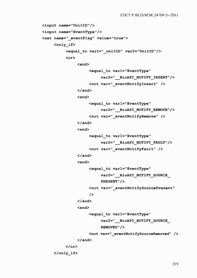 Страница 227 ГОСТ Р ИСО/МЭК 24709-2-2011