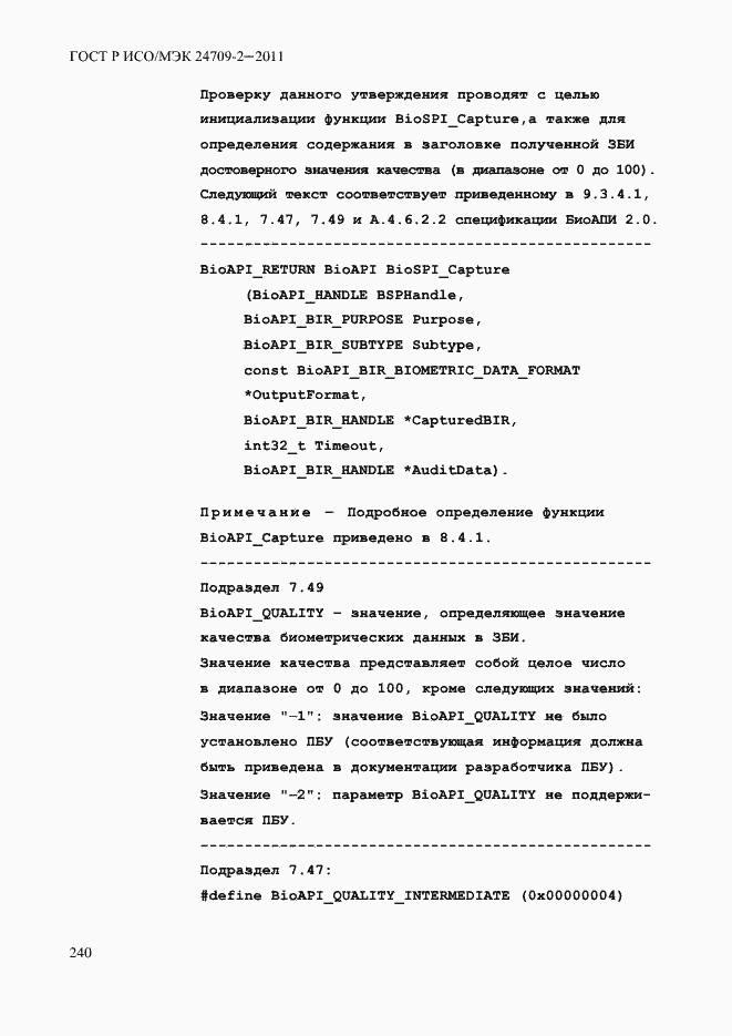 Страница 248 ГОСТ Р ИСО/МЭК 24709-2-2011