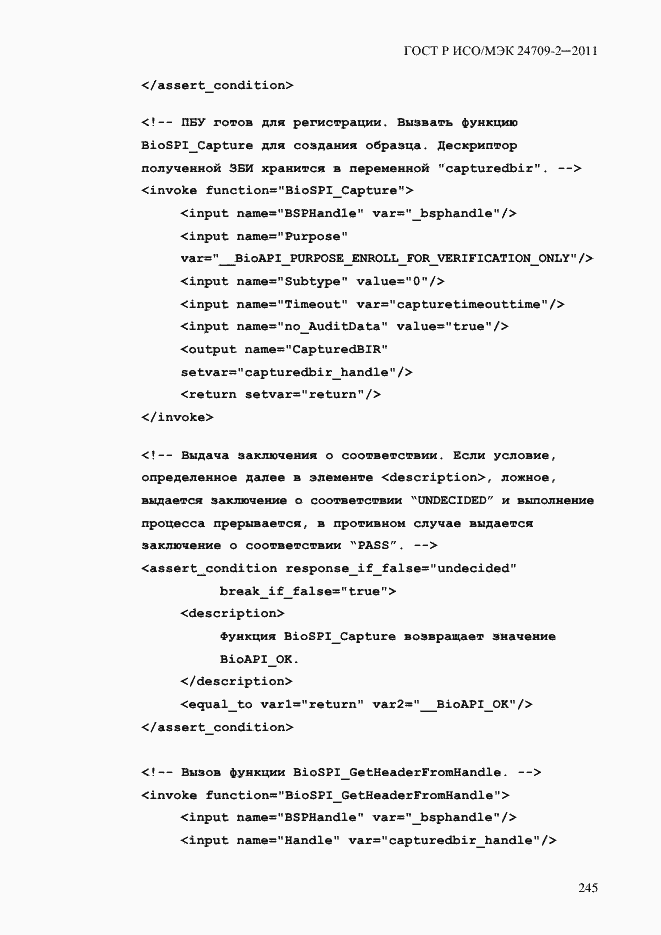 Страница 253 ГОСТ Р ИСО/МЭК 24709-2-2011