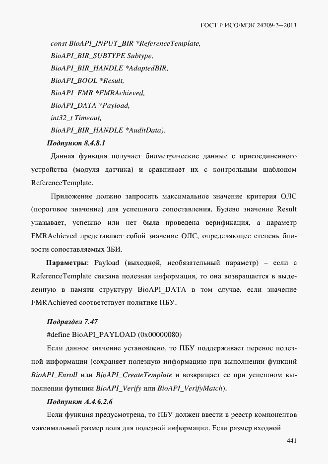 Страница 449 ГОСТ Р ИСО/МЭК 24709-2-2011