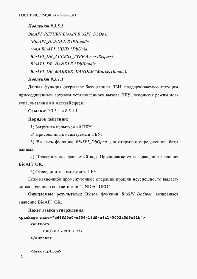 Страница 472 ГОСТ Р ИСО/МЭК 24709-2-2011