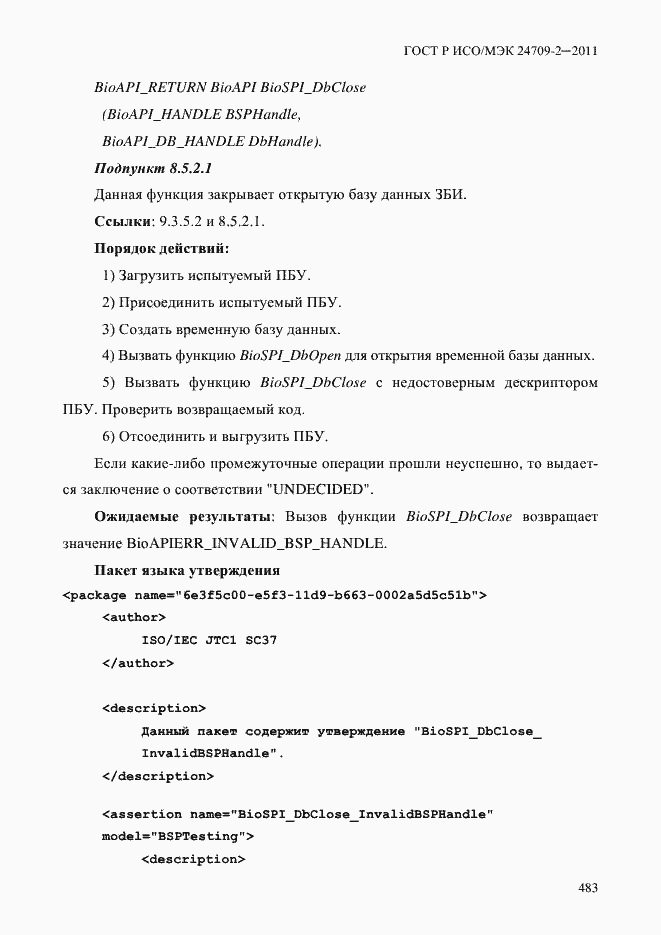 Страница 491 ГОСТ Р ИСО/МЭК 24709-2-2011