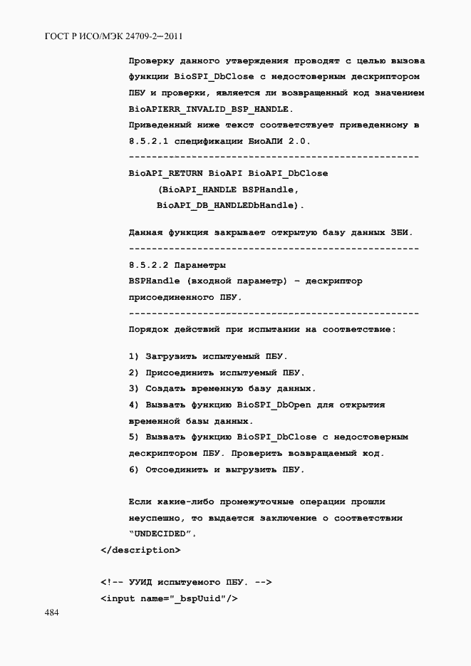 Страница 492 ГОСТ Р ИСО/МЭК 24709-2-2011