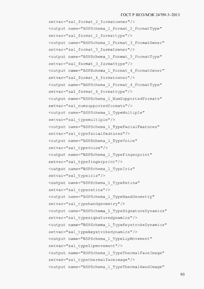 Страница 100 ГОСТ Р ИСО/МЭК 24709-3-2013