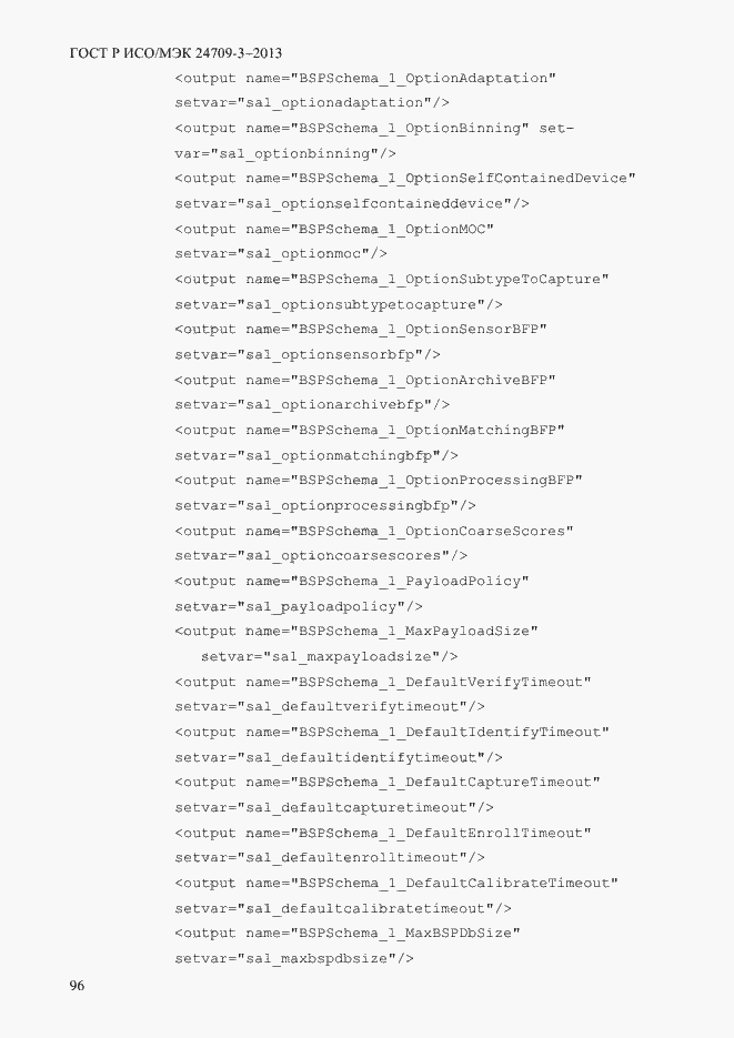 Страница 103 ГОСТ Р ИСО/МЭК 24709-3-2013