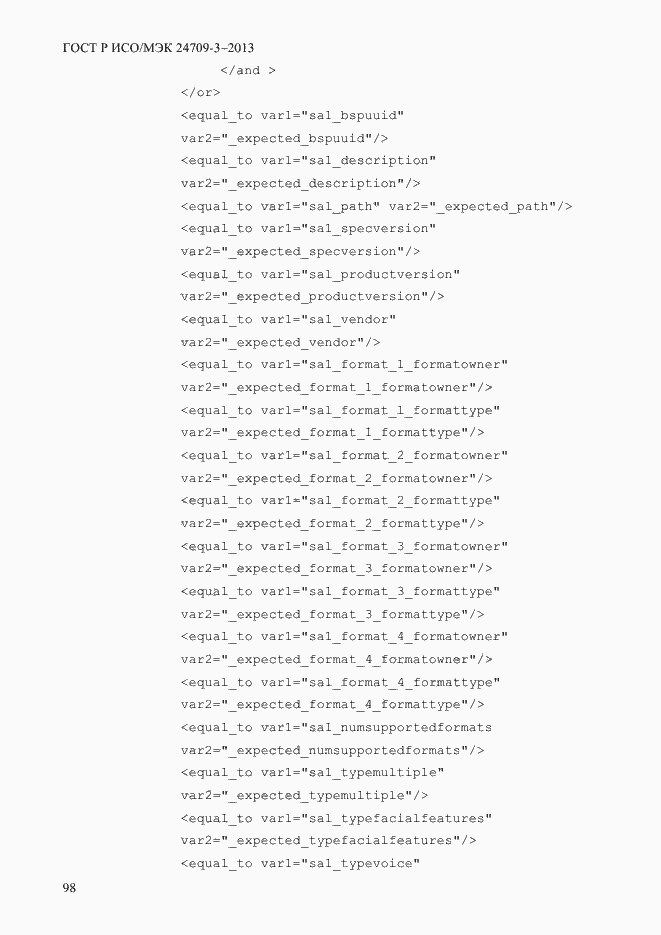 Страница 105 ГОСТ Р ИСО/МЭК 24709-3-2013