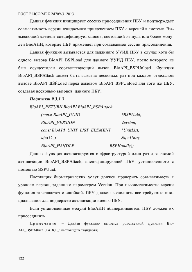 Страница 129 ГОСТ Р ИСО/МЭК 24709-3-2013