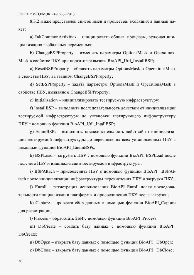 Страница 37 ГОСТ Р ИСО/МЭК 24709-3-2013