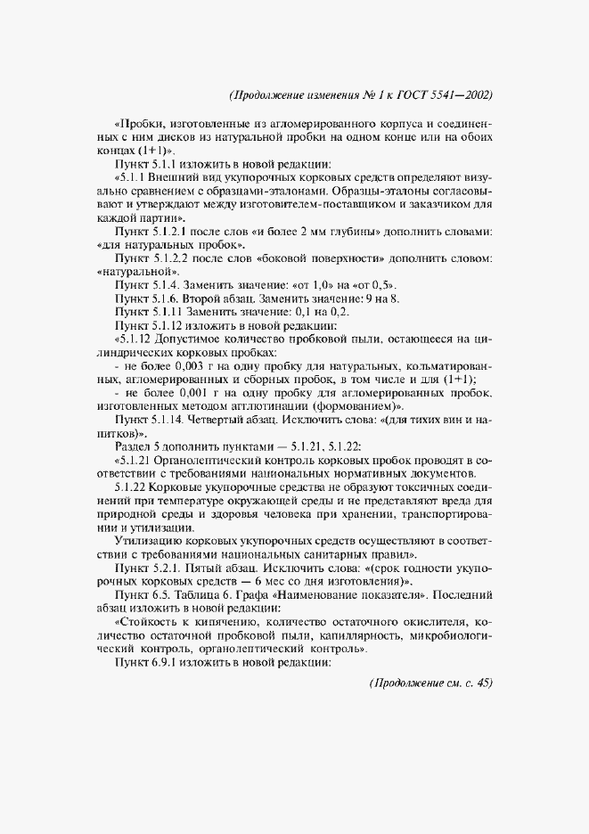 Приложение №1