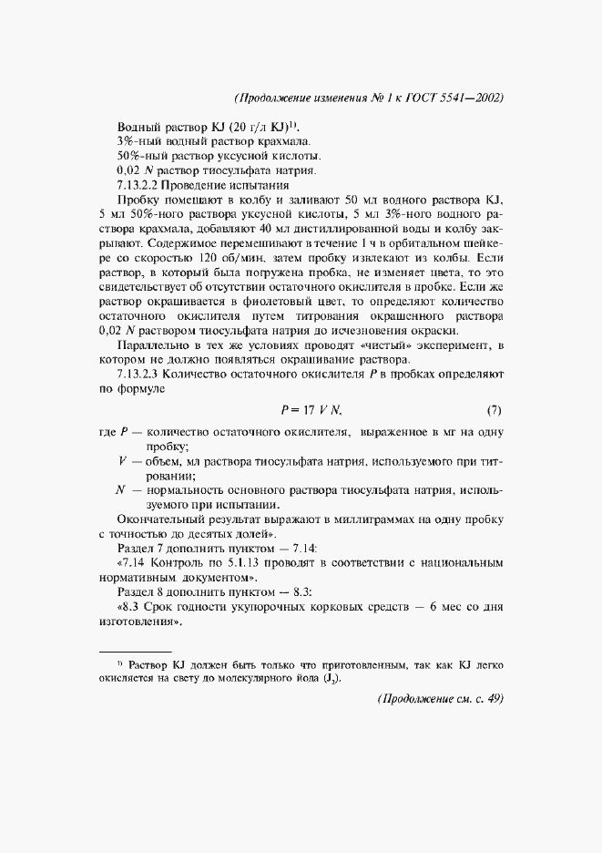 Приложение №1