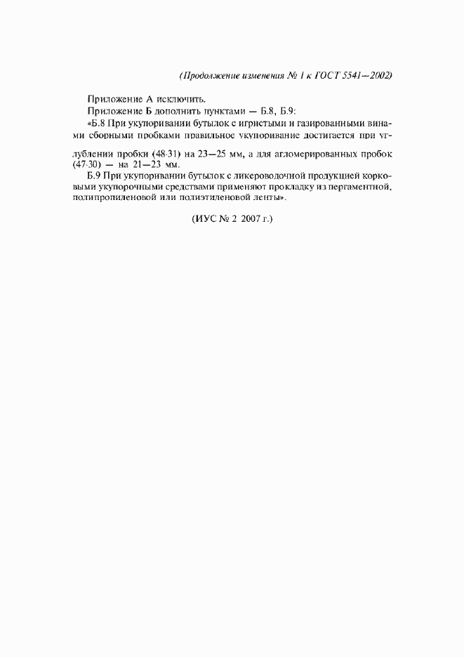 Приложение №1