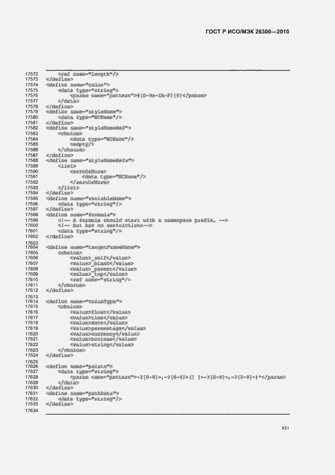 Страница 861 ГОСТ Р ИСО/МЭК 26300-2010