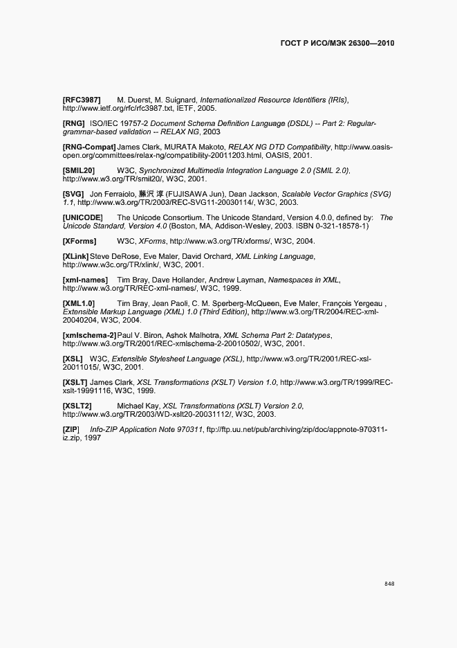 Страница 878 ГОСТ Р ИСО/МЭК 26300-2010