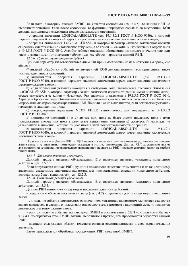 Страница 23 ГОСТ Р ИСО/МЭК МФС 11185-10-99