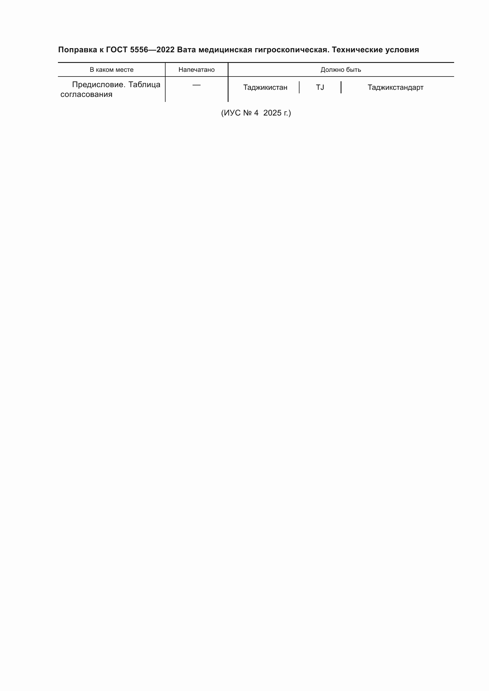 Приложение №2