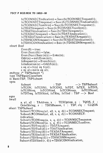 Страница 11 ГОСТ Р ИСО/МЭК ТО 10023-93