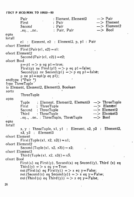 Страница 29 ГОСТ Р ИСО/МЭК ТО 10023-93
