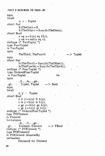 Страница 31 ГОСТ Р ИСО/МЭК ТО 10023-93