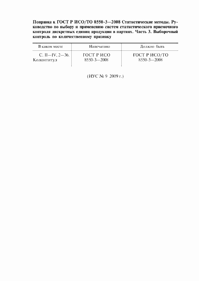 Приложение №1
