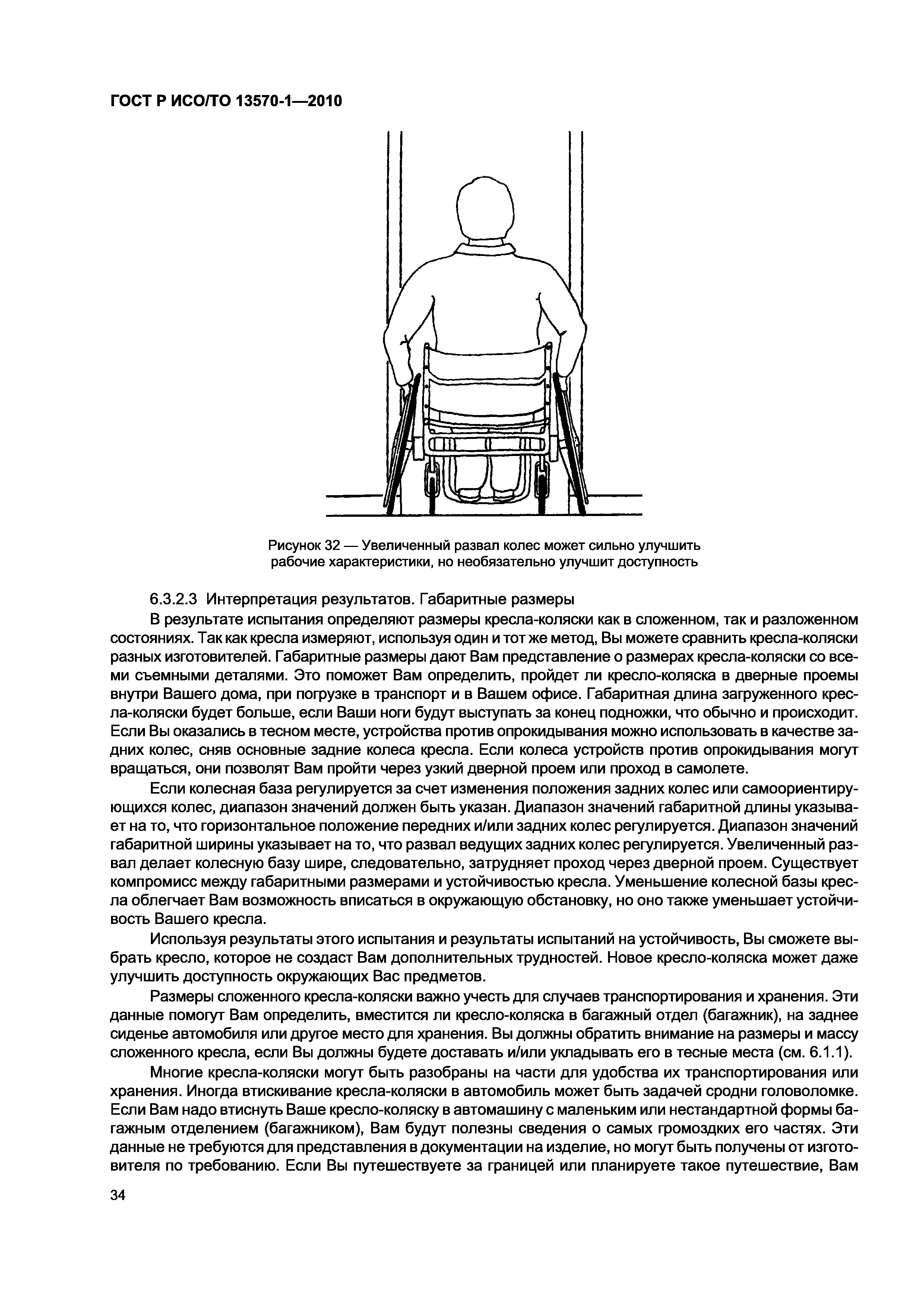 Страница 38 ГОСТ Р ИСО/ТО 13570-1-2010