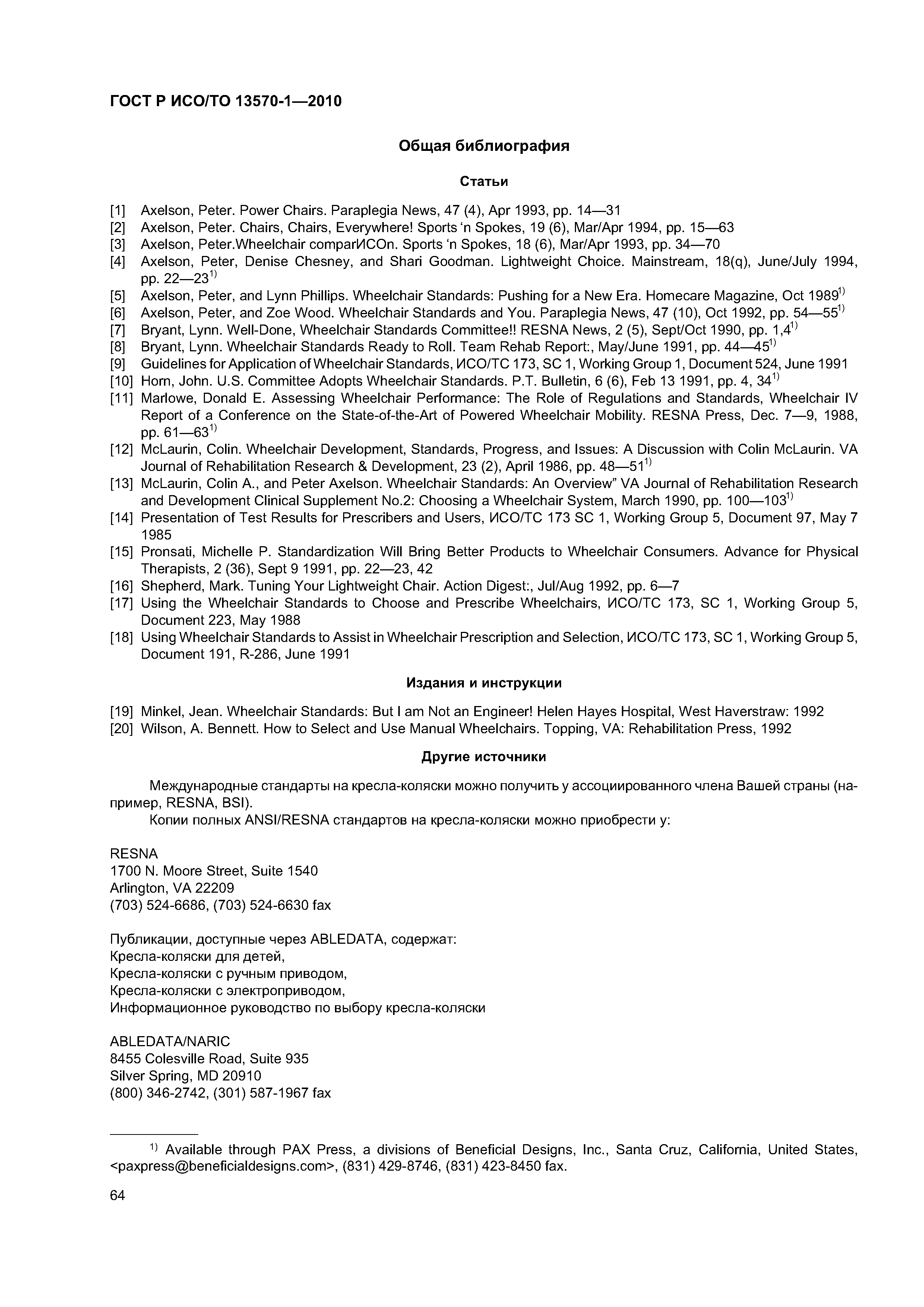 Страница 68 ГОСТ Р ИСО/ТО 13570-1-2010