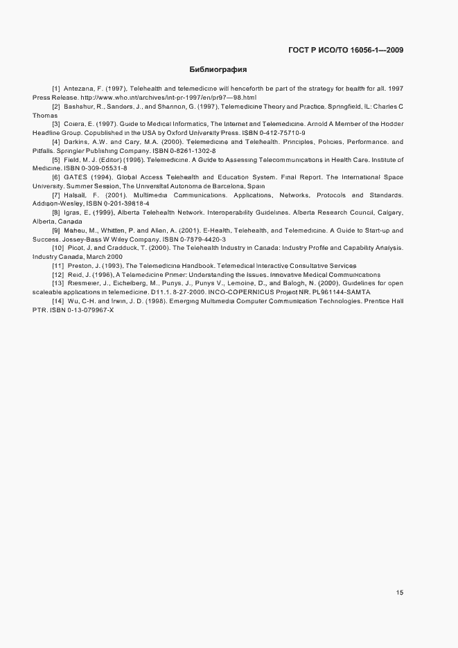 Страница 21 ГОСТ Р ИСО/ТО 16056-1-2009