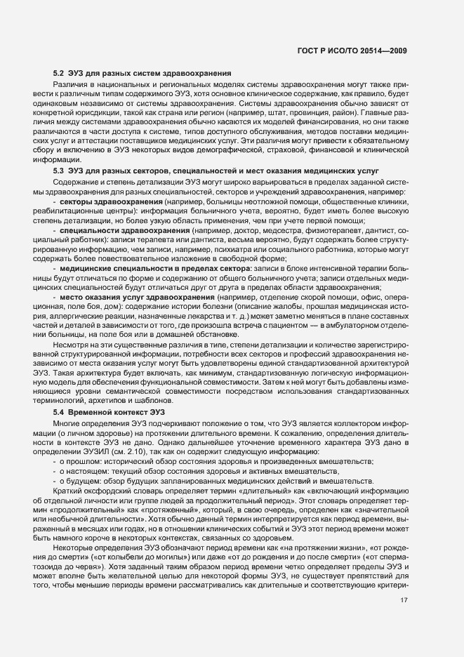 Страница 21 ГОСТ Р ИСО/ТО 20514-2009