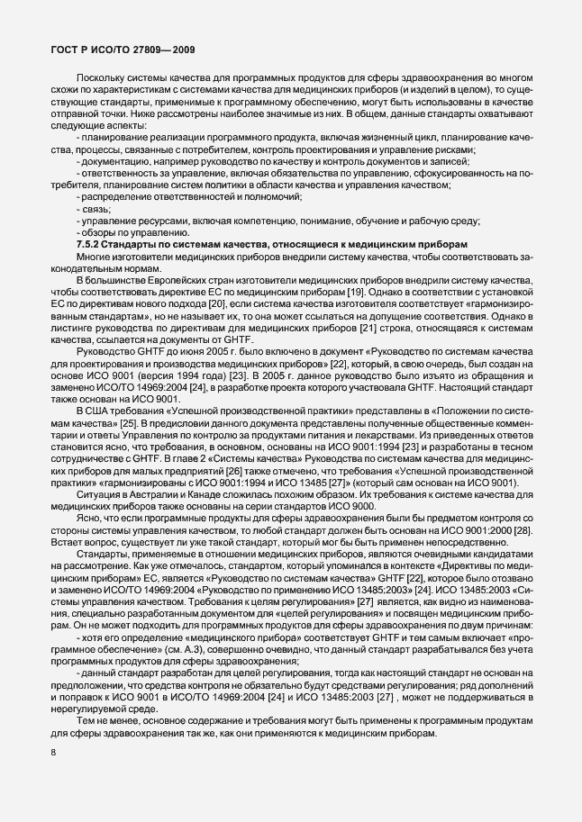 Страница 14 ГОСТ Р ИСО/ТО 27809-2009