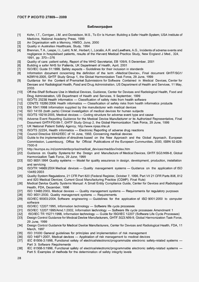 Страница 34 ГОСТ Р ИСО/ТО 27809-2009
