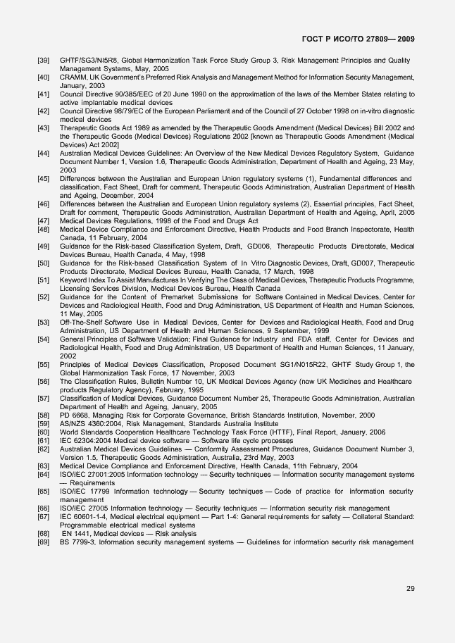 Страница 35 ГОСТ Р ИСО/ТО 27809-2009